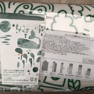STARBUCKS2020福袋（未使用品）の画像