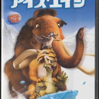 値下げ！ アイス・エイジ スペシャル・バリュー・エディション [...