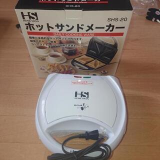 ホームスワン   ホットサンドメーカー