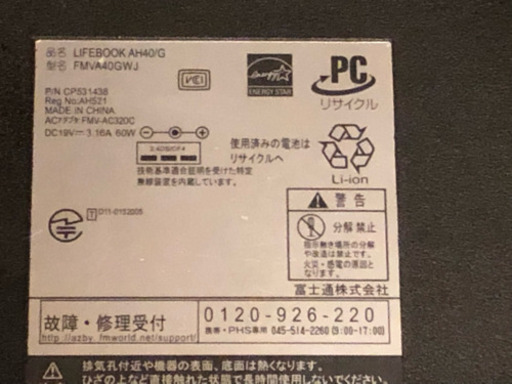 FMV LIFEBOOK AH40/G［商談中]