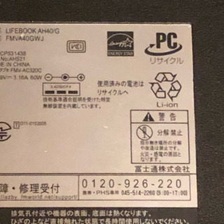 FMV LIFEBOOK AH40/G［商談中]