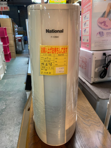 ナショナル　除湿乾燥機　中古