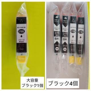 キャノンプリンター互換インク