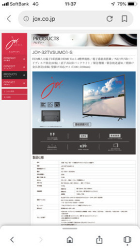 新品32型テレビ12,000円^ ^