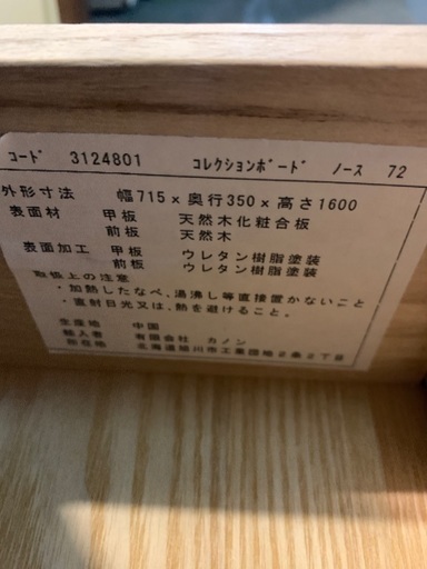 コレクションボード　中古　持ち帰りは値引きします