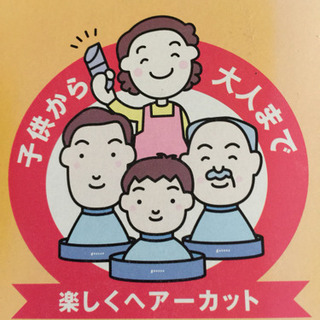 バリカン 散髪 ヘアーカット スキカルハット