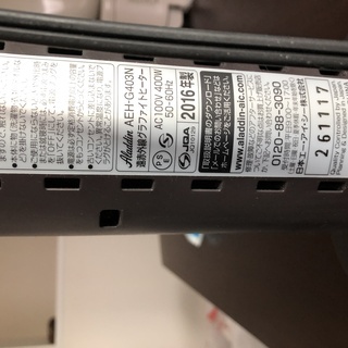 アラジン製ヒーターの画像