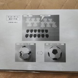 【新品未開封】サッカーグッズ　松本山雅