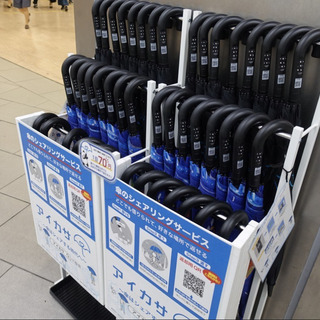 池袋エリア在住の方必見！【シフト服装自由】日本ーの傘シェアサービス「アイカサ」のスポット見回りの自由なお仕事です！月３回以上出勤可能な方募集！！の画像