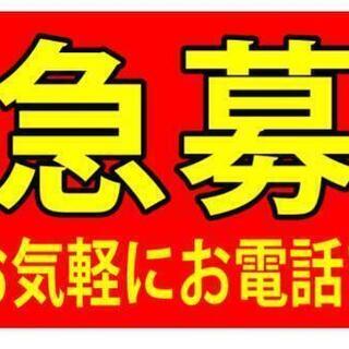 足場職人募集！※高収入※未経験者も歓迎