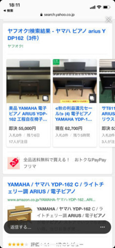 電子ピアノ　ヤマハ