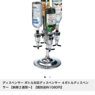 回転式ボトルディスペンサー4本★ホームバーの画像