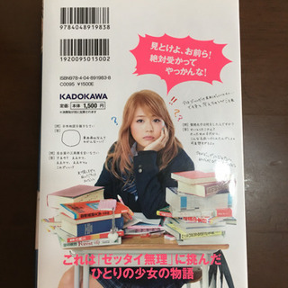 ビリギャル(映画化されました！面白い.感動！)の画像