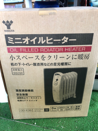 ミニオイルヒーター美品✨