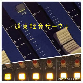 軽音サークル　部員募集