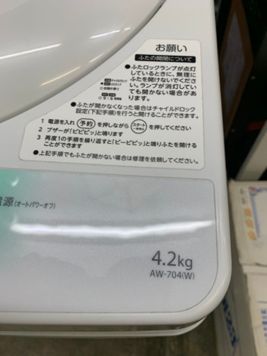 冷蔵庫、洗濯機単身セット