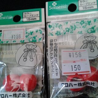 ☆未使用クローバーループエンド　1個 150円☆の画像