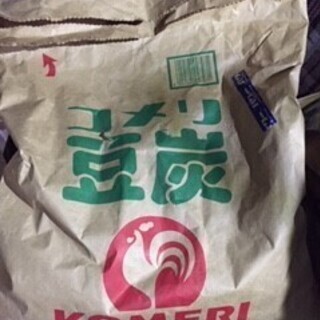 豆炭　２６日お渡しで終了します。