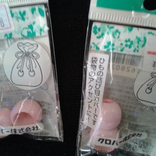 ☆未使用クローバーループエンド　1個 150円☆の画像