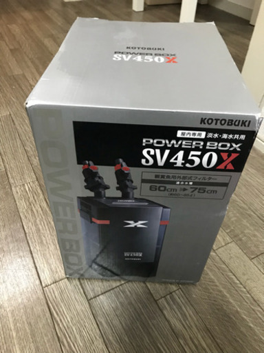 外部フィルター sv 450x