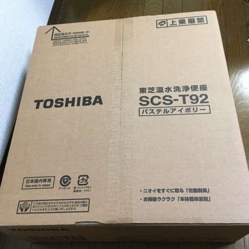 東芝TOSHIBA  SCST92 ウォシュレット   新品未開封