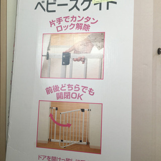 ベビーズゲート　日本育児の画像