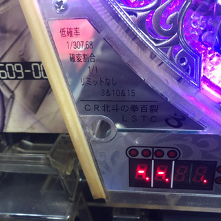 値下げ！家庭用.CR北斗の拳百烈