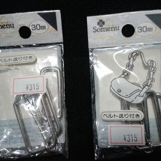 ☆未使用クローバー　ニッケル　並ナスかん30mm、ベルト送り付き角かん　1個 250円☆の画像