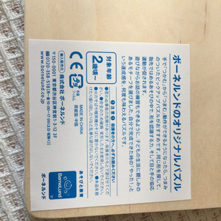 【新品、未使用】ボーネルンド パズルの画像