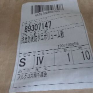 抗菌防臭防ダニ敷布団ダブルの画像