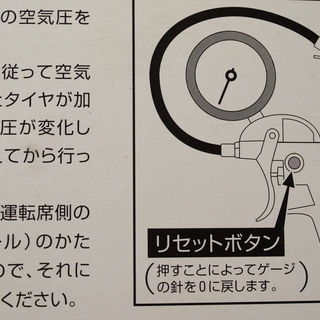 未開封　ゲージ付 エアーチエック AT-03　エアーコンプレッサー用の画像
