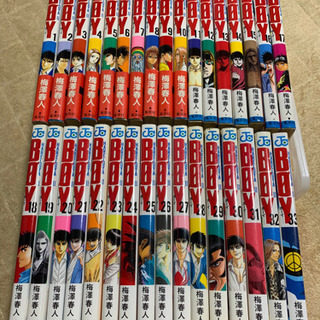 BOY ボーイ　全巻セット