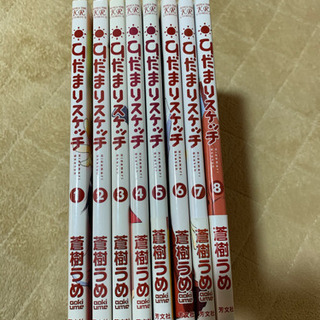 ひだまりスケッチ　1〜8巻セットの画像