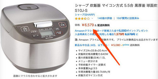 シャープ　炊飯器、アメリカ引っ越し、東工大ドクターの断捨離