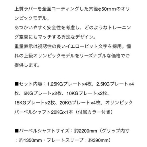 IROTEC（アイロテック）バーベルセット（174kg）