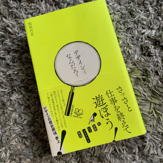 デザインってなんだろ？