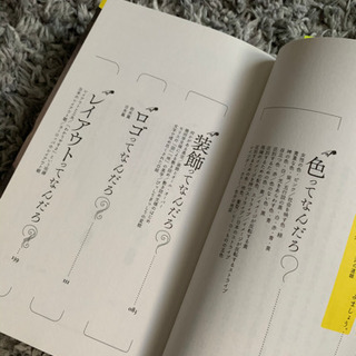 デザインってなんだろ？の画像