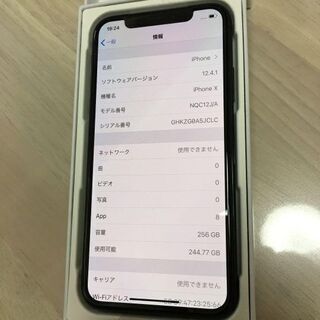 iPhone X 256 GB（未使用新品）SIMフリーの画像