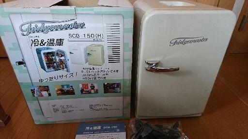 冷\u0026温ミニ冷蔵庫(取引中)