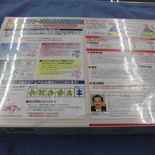 パズルの達人 世界遺産シリーズ108 モン・サン・ミシェルとその湾Ⅴ 1500スモールピース　札幌　西岡店の画像