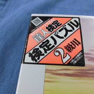 パズルの達人 世界遺産シリーズ108 モン・サン・ミシェルとその湾Ⅴ 1500スモールピース　札幌　西岡店の画像