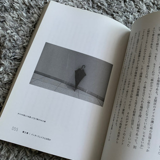 融けるデザイン　ハード×ソフト×ネット時代の新たな設計論の画像