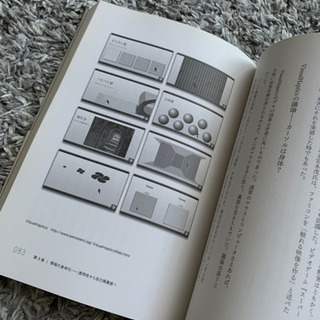 融けるデザイン　ハード×ソフト×ネット時代の新たな設計論の画像