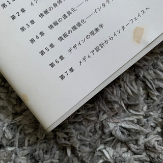 融けるデザイン　ハード×ソフト×ネット時代の新たな設計論の画像