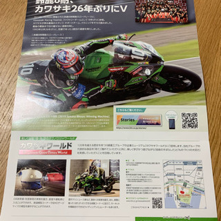 カワサキワールド株主優待券の画像