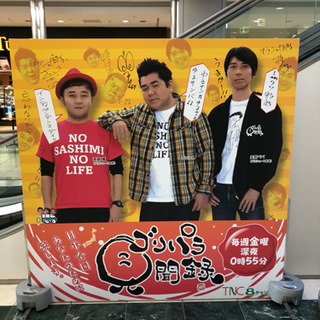 ゴリパラ見聞録 