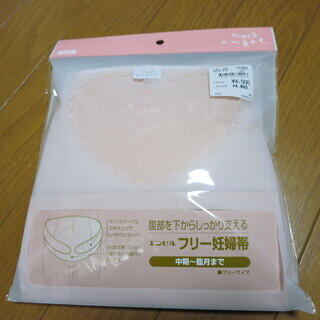 フリー妊婦帯　エンゼル　腹帯　マタニティの画像