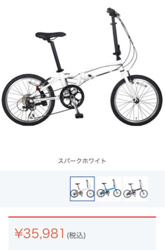 20インチ折り畳み自転車　アルブレイズ-F アルミフレーム