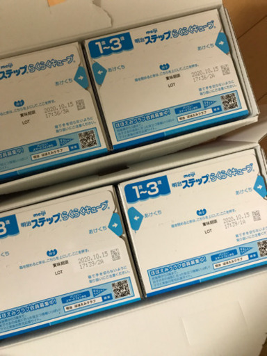 明治ステップらくらくキューブ　手渡し限定