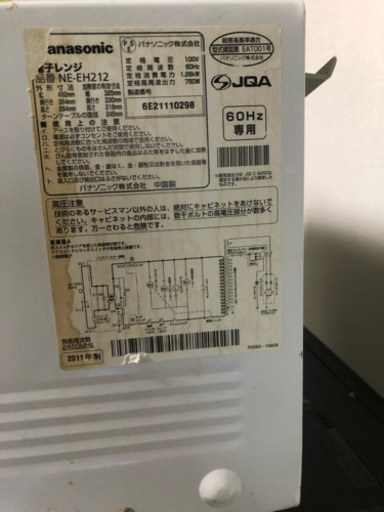 電子レンジ